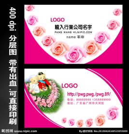 婚庆设计名片