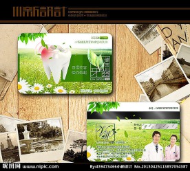 口腔医院会员卡