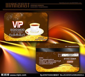 咖啡厅会员卡