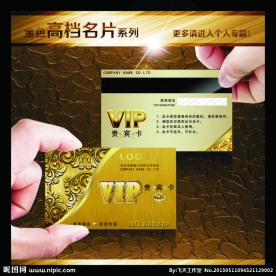 金色名片