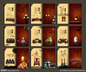 红木 家具 画册