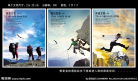 企业文化宣传 企业文化标语