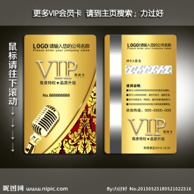 KTV贵宾卡