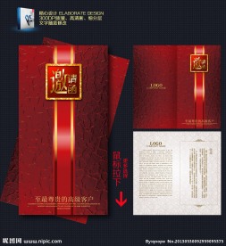邀请函 红色邀请函