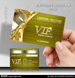 KTV贵宾卡