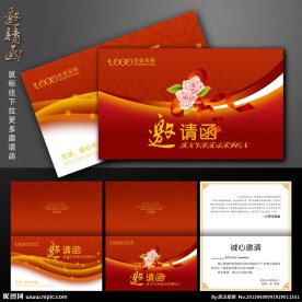 邀请函 红色邀请函