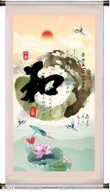 和字