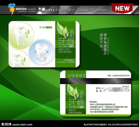 时尚绿色医院会员卡