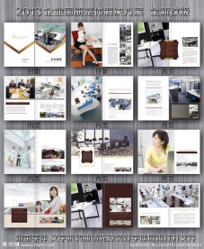 办公家具画册