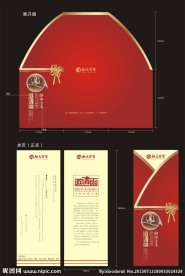 邀请函设计