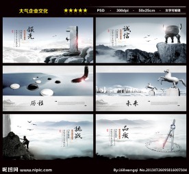 企业文化
