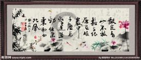 字画