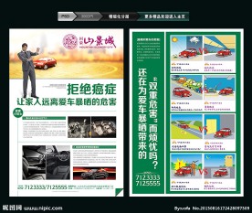 房地产海报图片