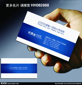 企业名片