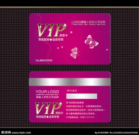 vip贵宾卡