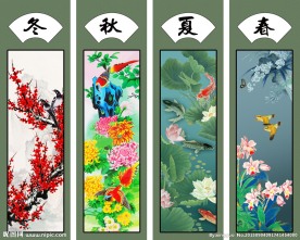 春夏秋冬