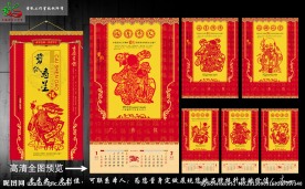 2014挂历