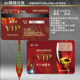 红酒贵宾卡 葡萄酒会