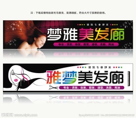理发店招牌