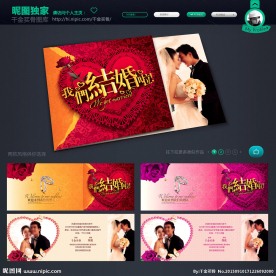 结婚请柬 结婚 请柬