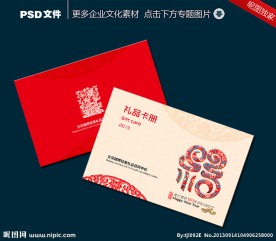 礼品画册封面图片