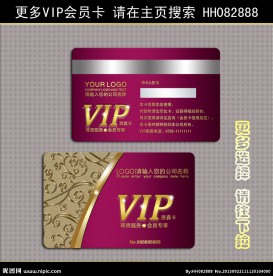 VIP贵宾卡