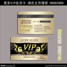 VIP贵宾卡 会员卡