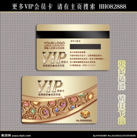 VIP贵宾卡