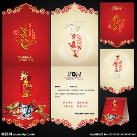 马年贺卡