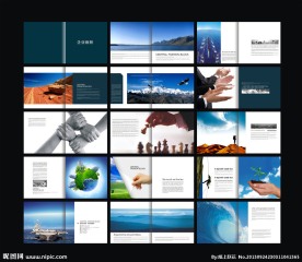 企业画册模版