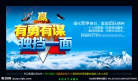 企业文化墙