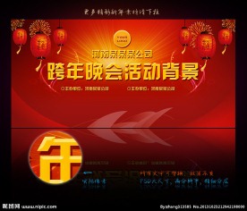 新年 活动背景