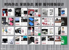 数码产品画册