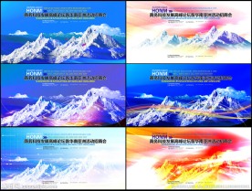 企业形象 背景板