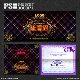 邀请函设计