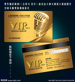 KTV贵宾卡