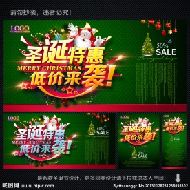 圣诞促销海报