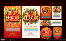 圣诞海报