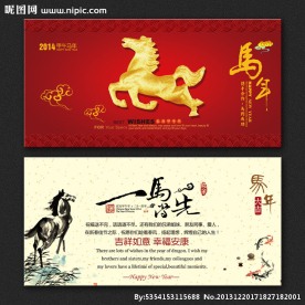 马年春节贺卡名信片