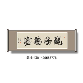 书法