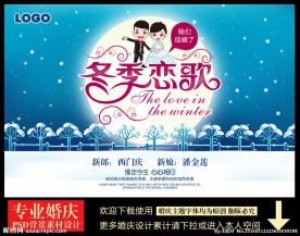 婚庆婚礼背景