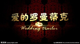 皇家婚礼开场