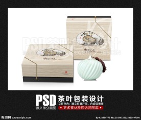 茶包装 茶叶包装（展开图)