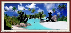 天道酬勤