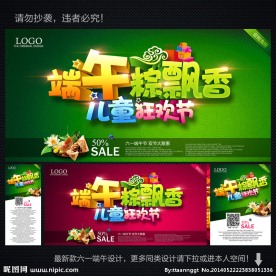 端午