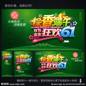 端午节