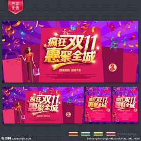双十一