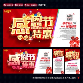 感恩