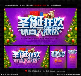 圣诞节