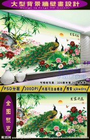 大型花鸟画背景墙 电视沙发背景